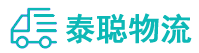 重庆到遂昌县物流公司